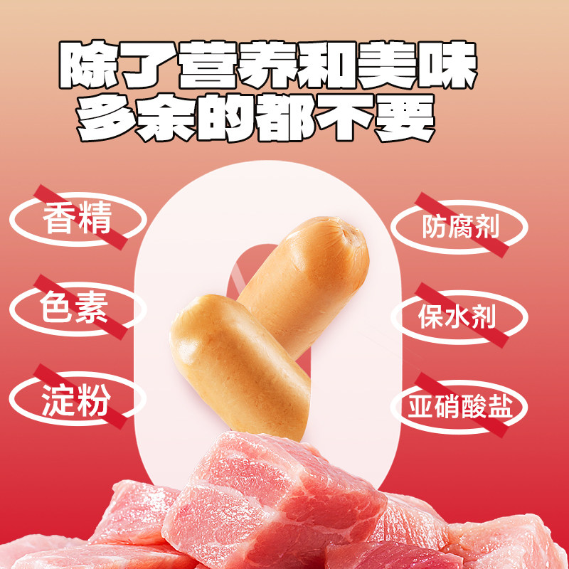 小鹿蓝蓝高蛋白含钙伊比利亚黑猪肉肠儿童零食品牌240g,淘宝优惠券,粉丝福利购,淘宝优惠卷