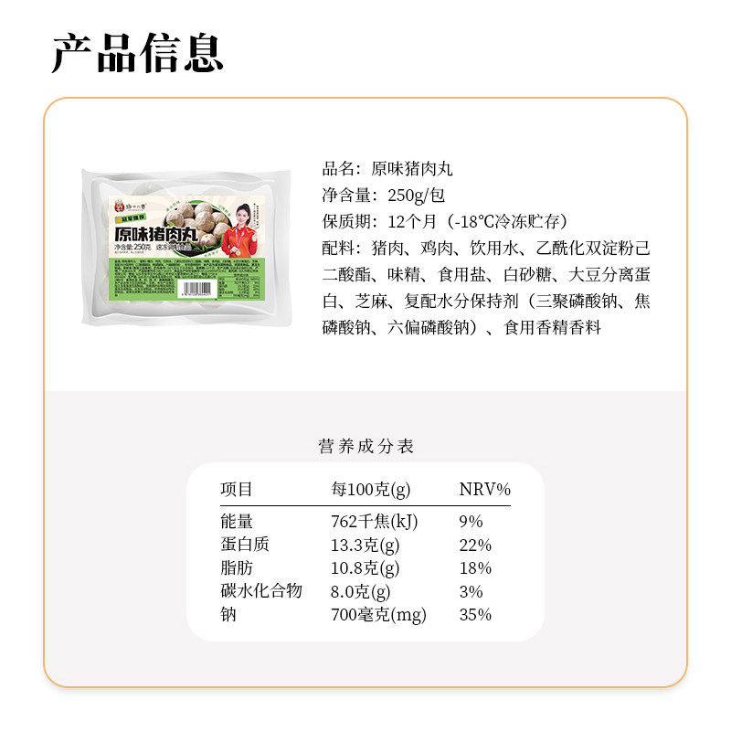 趣十八番正宗潮汕手打猪肉丸汕头瘦肉丸贡丸火锅食材烧烤丸子,淘宝优惠券,粉丝福利购,淘宝优惠卷