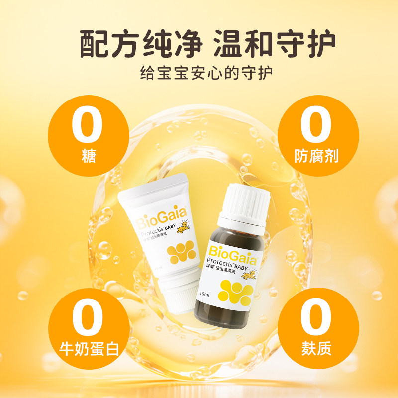 拜奥益生菌婴幼儿童可用罗伊氏粘液乳杆菌DSM17938玻璃装