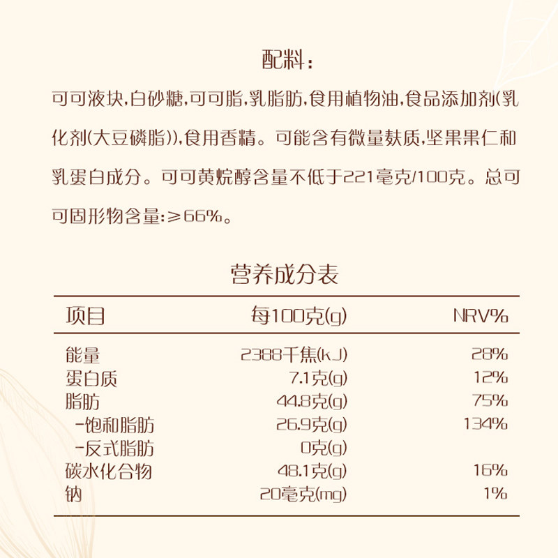 德芙醇黑66%黑巧克力216g*2碗休闲儿童小零食礼物结婚喜糖糖果