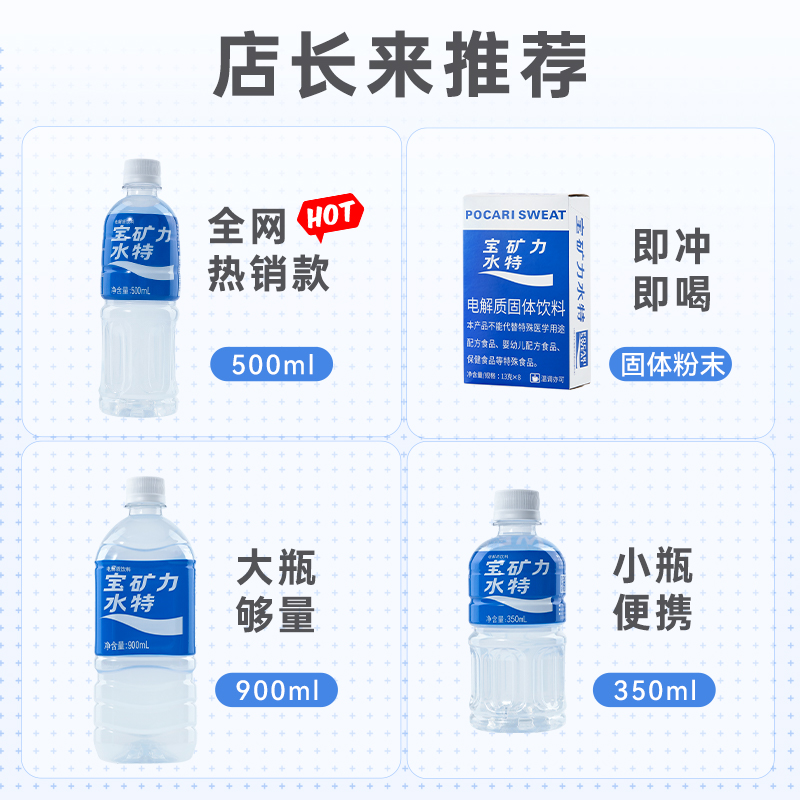 宝矿力水特运动解渴水份电解质补充饮料饮品功能350ml*24瓶-图3