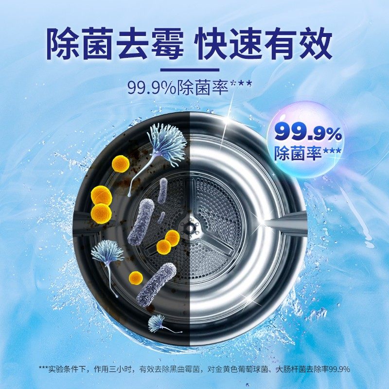 威猛先生洗衣机槽清洁剂250g*2袋全自动滚筒除菌除霉消毒,淘宝优惠券,粉丝福利购,淘宝优惠卷