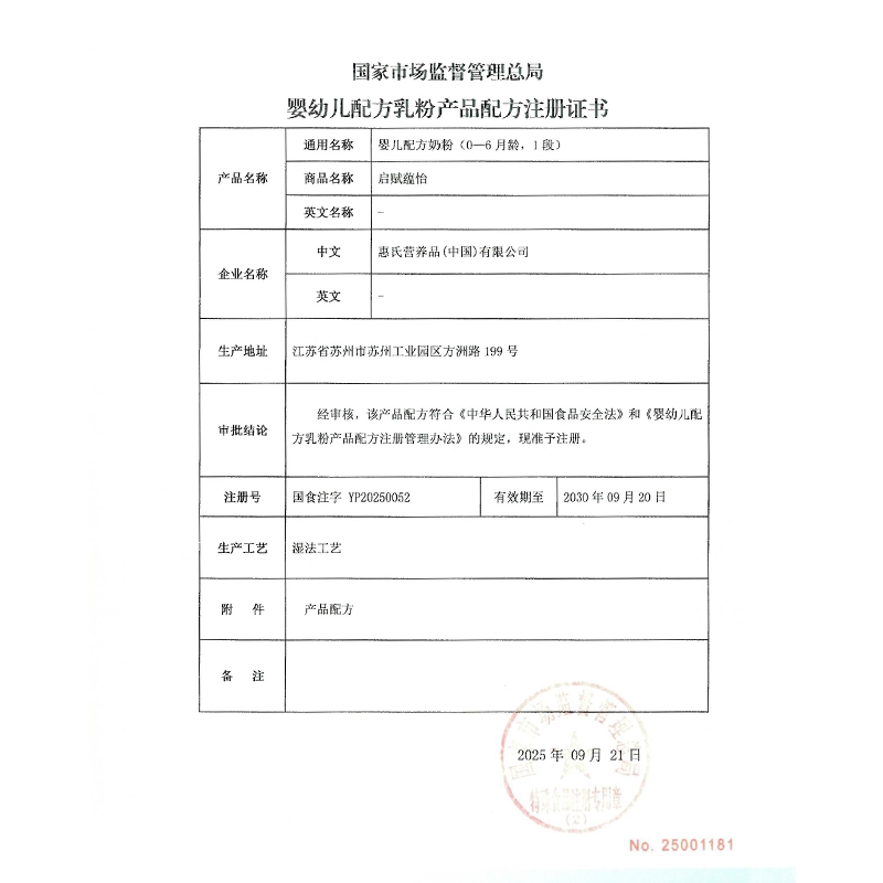 惠氏启赋新生儿奶粉蓝钻1段0-6月810g+HMO+黄金OPO