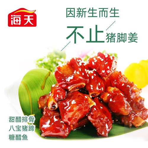 海天醋 添丁甜醋家用煲猪脚姜醋月子醋食用醋调味品 - 图2
