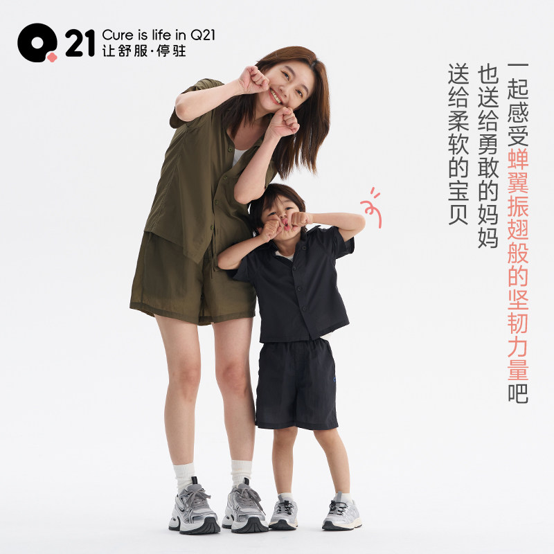 Q21小魔方速干衬衫亲子儿童短袖短裤套装男女童运动装亲子装夏季,淘宝优惠券,粉丝福利购,淘宝优惠卷