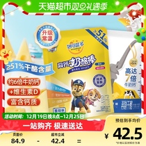 Inexplicable Blue Doge Wang Team High-calcium Normal Cheese Stick 252g Calcium Dodo Original Taste 90g Children snack Cheesestick