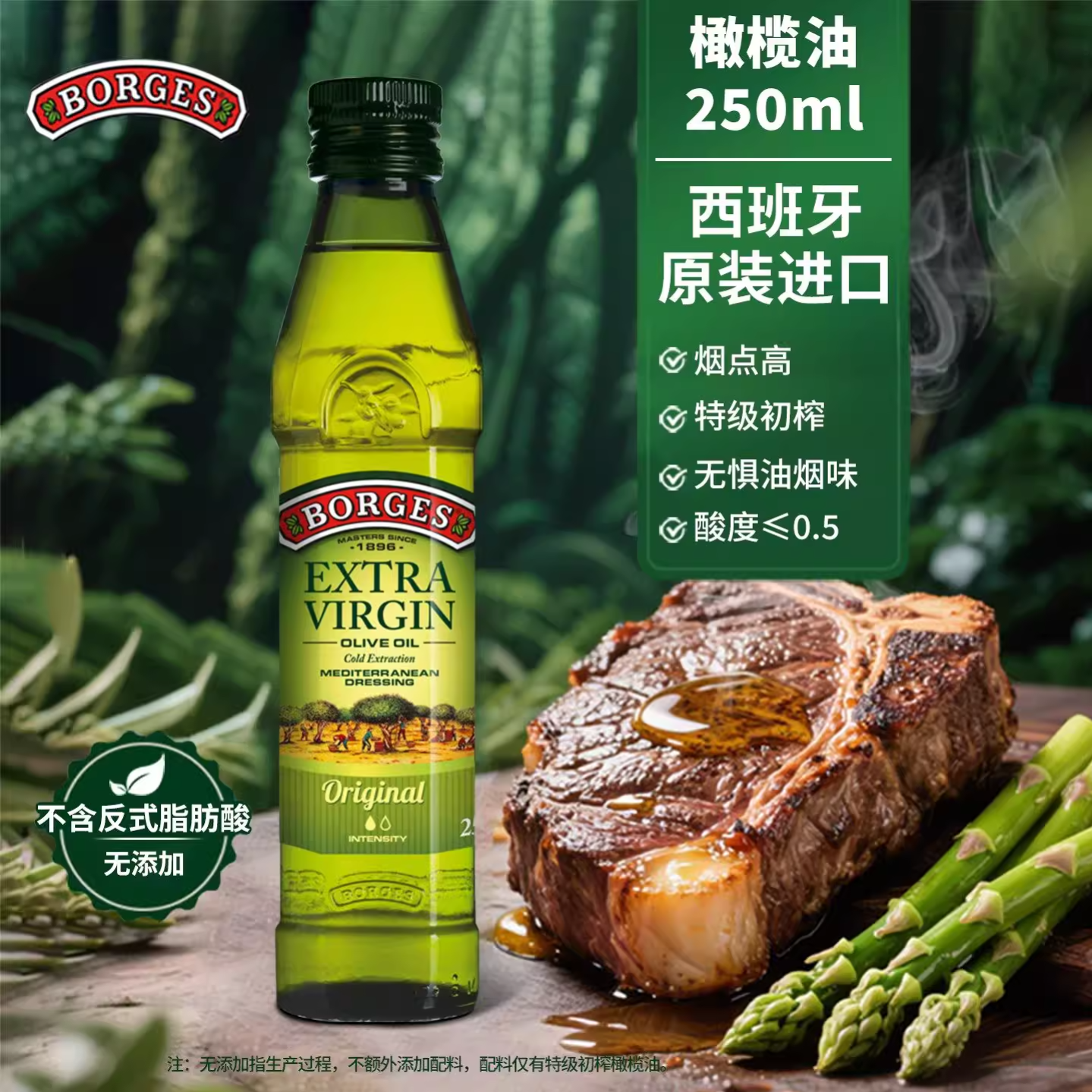 Borges/伯爵西班牙原装进口特级初榨橄榄油凉拌烹饪食用油,淘宝优惠券,粉丝福利购,淘宝优惠卷