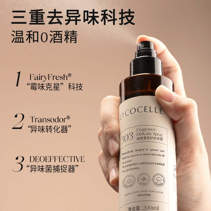 绽家香氛护衣精华喷雾苦橙雪松持久留香衣物抗静电抑菌除味,淘宝优惠券,粉丝福利购,淘宝优惠卷
