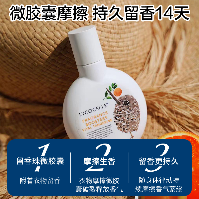 绽家护衣精油留香珠（一杯鲜橙）抑菌除螨持久留香