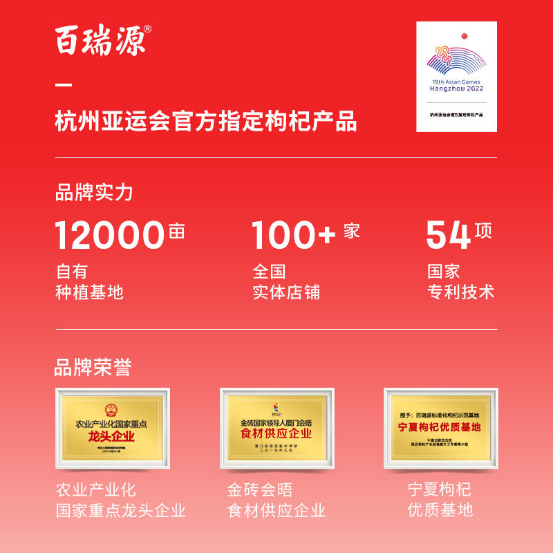 百瑞源出品丨宁夏红鲜果榨汁原液 天猫超市枸杞原浆/枸杞制品