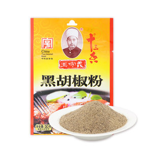 王守义黑胡椒粉30g*2袋纯正原料细腻研磨中华老字号