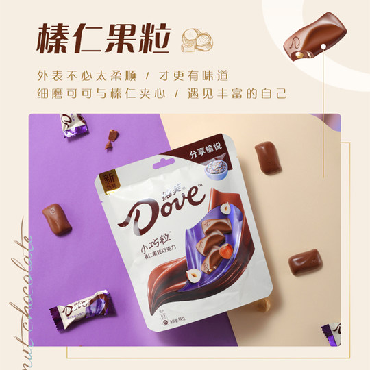 Dove chocolate hazelnut chocolate