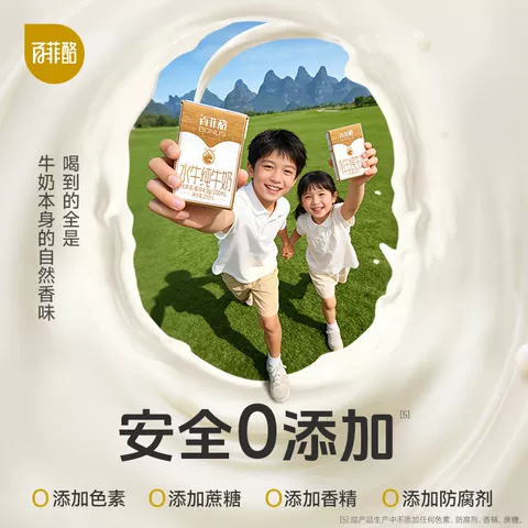 百菲酪4.0g水牛纯牛奶200ml*21盒*3箱牛奶整箱吃菠萝的奶水牛 图片 3