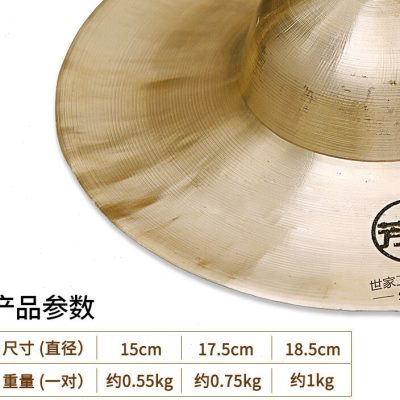 芳鸥锣镲铜镲小镲京钹大钹三句半道具戏曲学生响铜打击乐器17.5CM - 图2