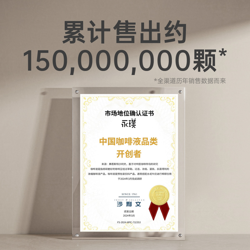 永璞闪萃黑咖/榛果浓缩咖啡液冰美式拿铁即溶提神便携尝鲜盒装