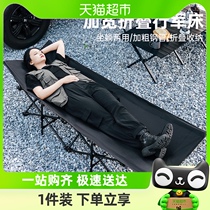 Pliage en plein air Bed Single Bed Single Bed Office Portable Walking Army Bed Station Lunch Sleeping Deck Chair Simple Little Bed Lunch Break