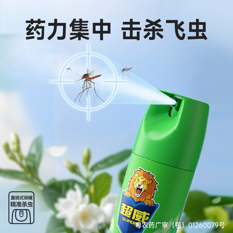【下拉享优惠】超威杀虫气雾剂驱蚊驱虫臭虫蟑螂跳蚤家用除虫