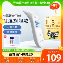 Fish Leap Electronic Thermometer Medical Precision Home Child Baby Adult Ear Temperature Gun YHT101 Thermometer 1