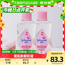 Johnson & Johnson Baby Boy Moisturizing Skin Oil Soothing Massage Oil Nourishing Newborn Baby Gentle Nourishes Suit 200ml × 2