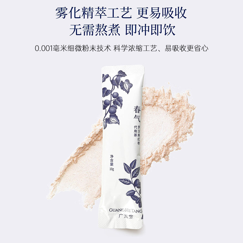 Guanghetang Chunqi maternal food products and nutritional products