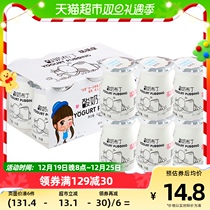 Cute Mengmeng Children lactic acid bacteria with milk-type yoghurt pudding 75g * 6 cups Leisure suction jelly net red snacks