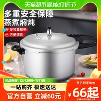 Double-Heinepressure cooker Home Gas special explosion proof Mini pressure cooker Small open fire old aluminum alloy pressure cooker