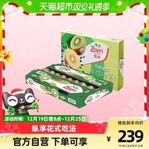 Zespri Jipei New Zealand green chic exotic fruit 22-25 gift boxes with huge fruit single fruit 135-175g