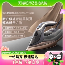 Philips Intelligent temperature-controlled steam electric iron without thermoregulation powerful steam multiple ironing modes DST8041
