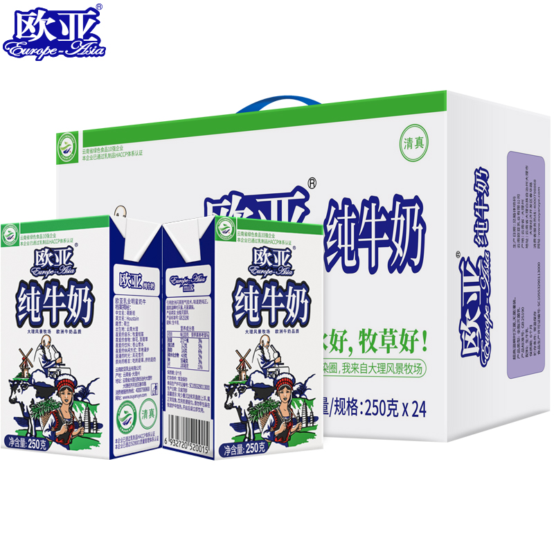 Europe-Asia/欧亚高原全脂纯牛奶250g*24盒绿色食品认证早餐整箱-图0