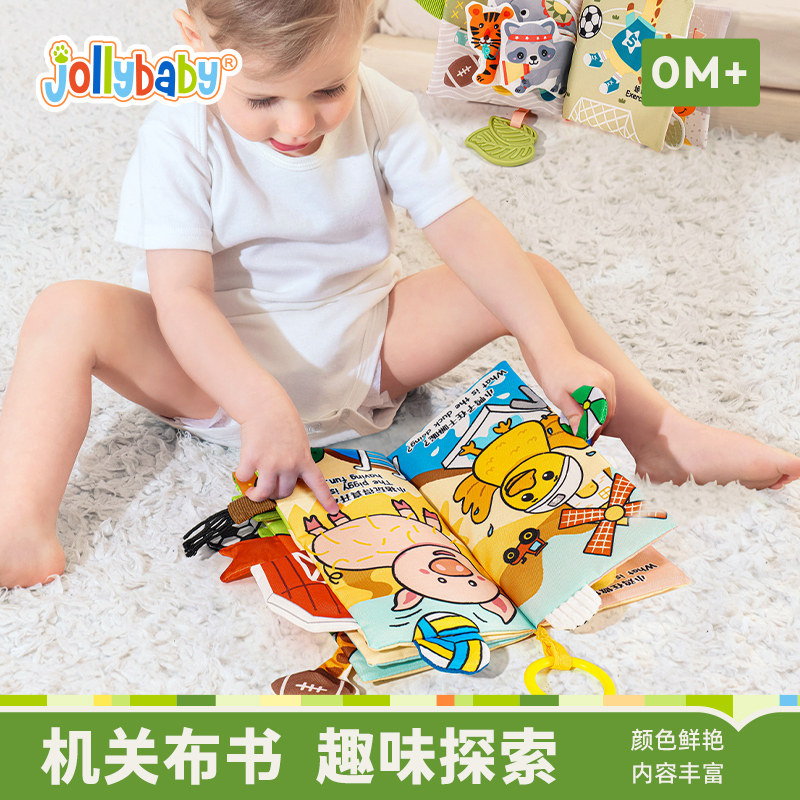 jollybaby机关动物尾巴布书早教婴儿撕不烂带响纸宝宝益智玩具0-1