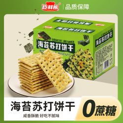 【臣鲜熊】彩箱包装饼干（10款任选）