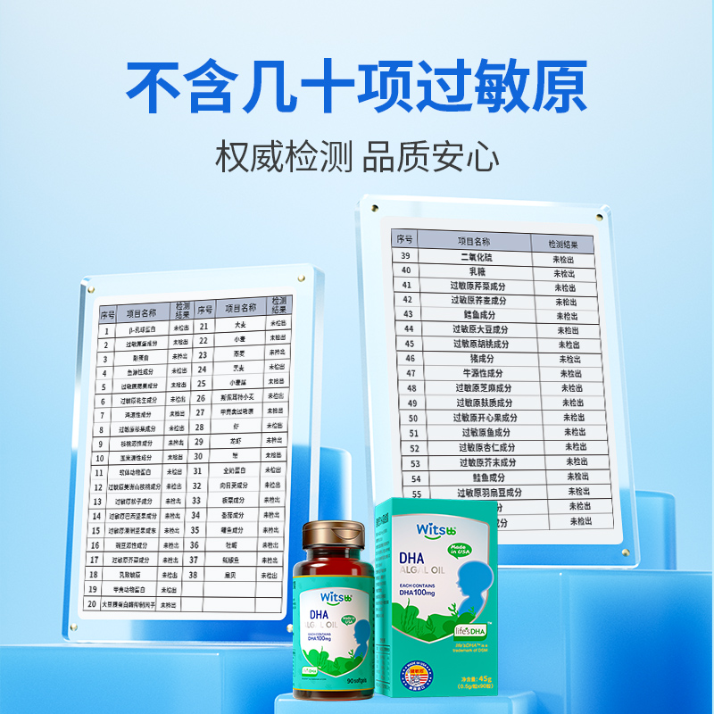 witsbb健敏思小绿盒dha90粒婴儿新生宝宝幼儿孕妇藻油100mg