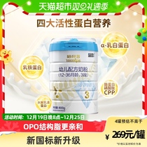 (New National Standard) Blue River Young Children Formula Milk Powder 3 Segments Milk Powder Mapp 800g Patent OPO