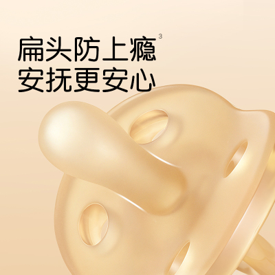 世喜一体仿肌肤触感防胀气安抚奶