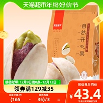 Natural pistachio-pistachio 210g in a good pint.