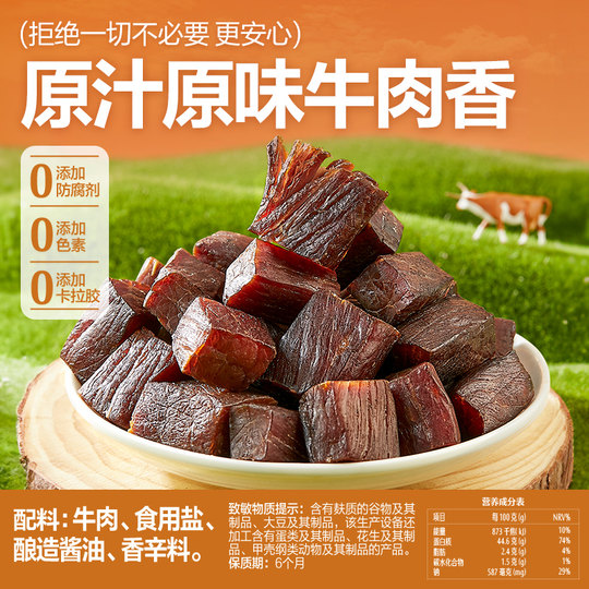 Bestore air-dried beef jerky