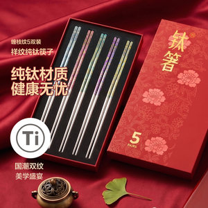 乐扣乐扣纯钛筷子家用高档抗菌防霉个人专用2026新款中式礼盒装