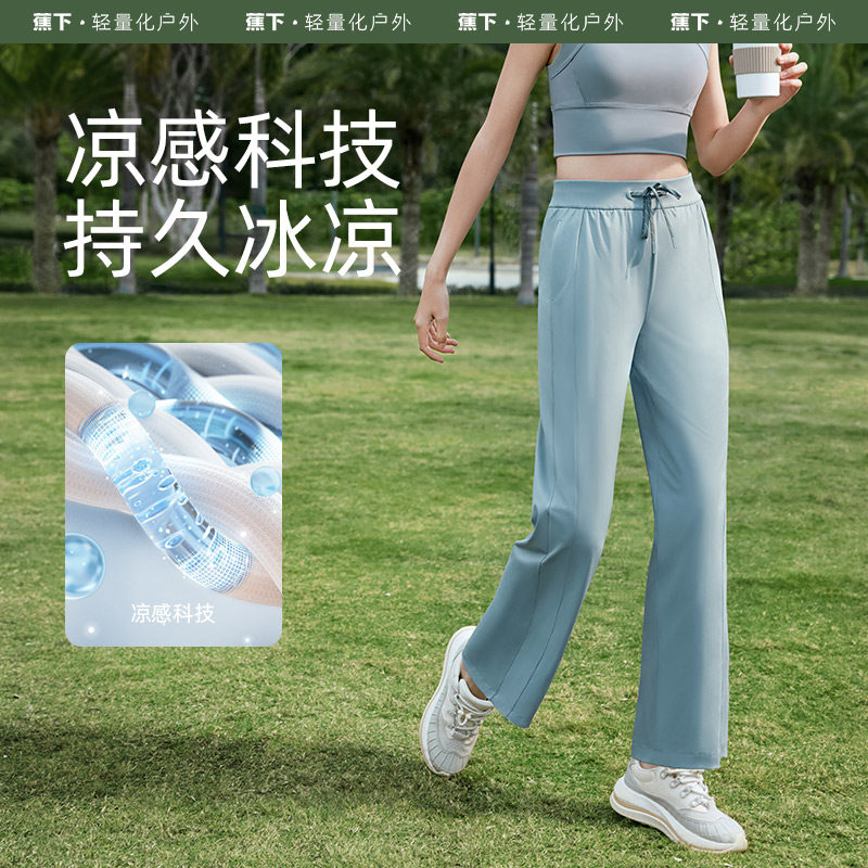 蕉下阔腿冰丝凉感夏季薄黑色休闲裤 天猫超市休闲裤