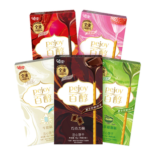 格力高百醇注心饼干组合装5盒共240g