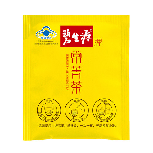碧生源减肥茶常菁茶全身燃脂茶男女通用瘦身茶包官方旗舰店60袋*2 - 图3