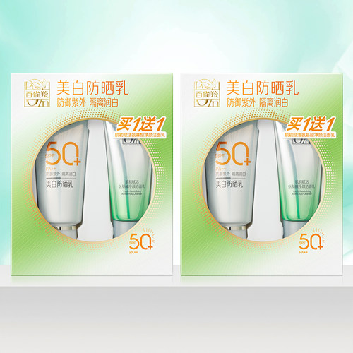 百雀羚防晒霜女隔离SPF50+户外防水防晒乳防紫外线两套 - 图0