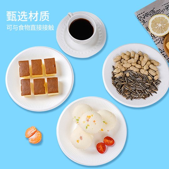 Edo一次性纸盘餐盘8寸*50只一次性蛋糕盘烧烤水果手工画画DIY盘碟
