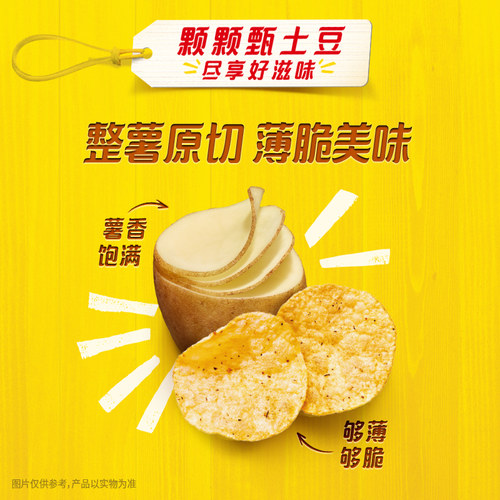 【宋雨琦推荐】乐事xFIFA世界杯联名原切薯片黄瓜味零食小吃凑单 - 图2