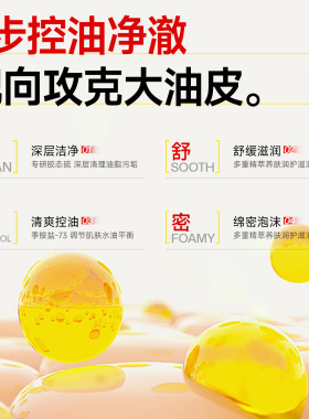 倾颜硫磺洗面奶控油净颜舒缓