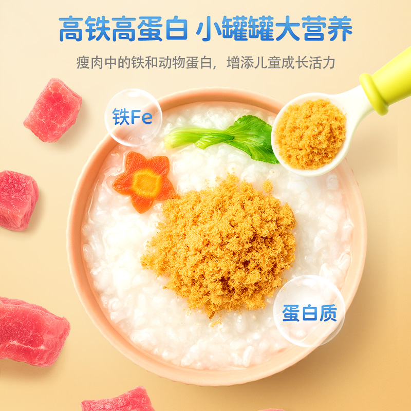 小鹿蓝蓝儿童品牌原味猪肉酥高铁高蛋白拌饭料100gX1罐 - 图2