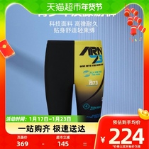 areena Arina baby boy swimsuit 50% and knee professional resistant to swimming trunks for young swimsuit