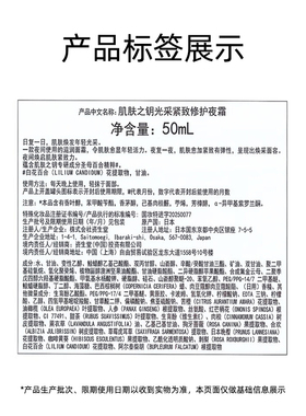 CPB肌肤之钥夜间修护霜50ml