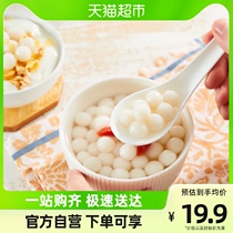 Thoughts and sticky rice frozen small tangyuan with no filling and boiled yuan white glutinous small round seeds 500g x 2 bags of quick-frozen food