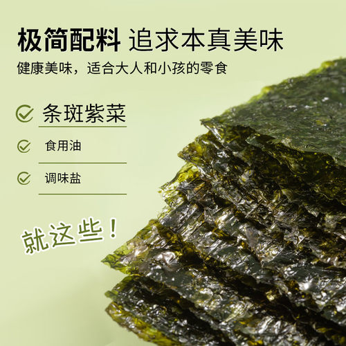 喜之郎美好时光海苔岩烧风味2g×8袋16g即食海苔儿童零食拌饭休闲-图2