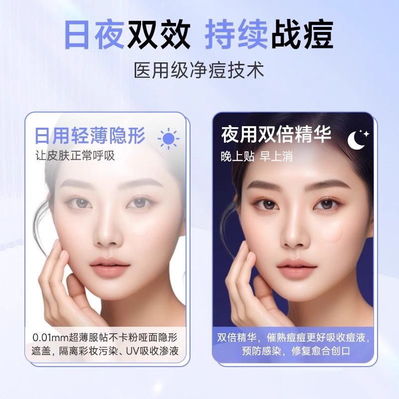 云南白药泰邦医用痘痘贴36贴隐形祛痘贴净痘修复消炎痘印吸脓清痘